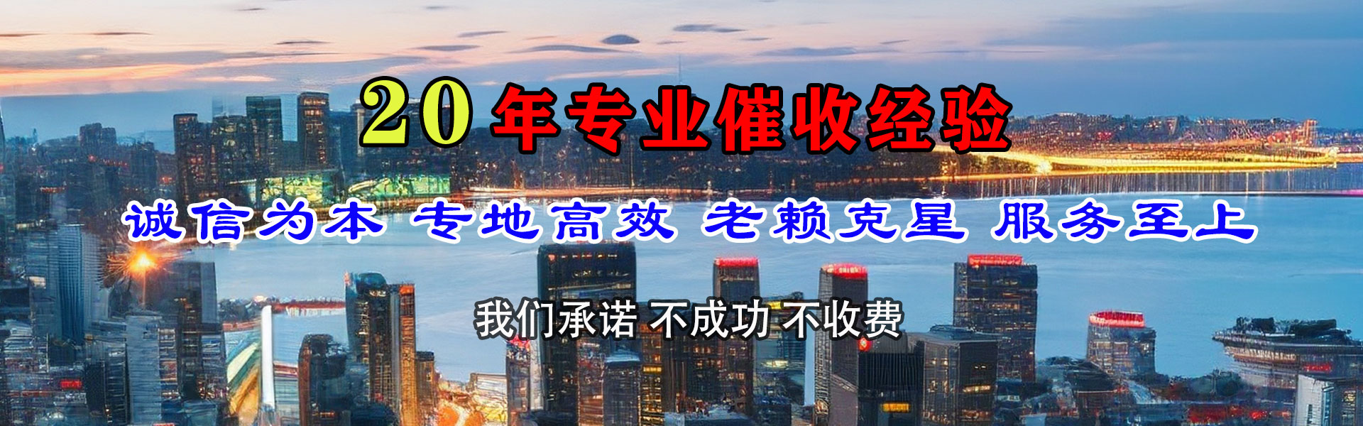 连南讨账公司
